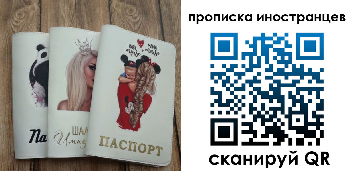 временная регистрация надежно в Ирбите