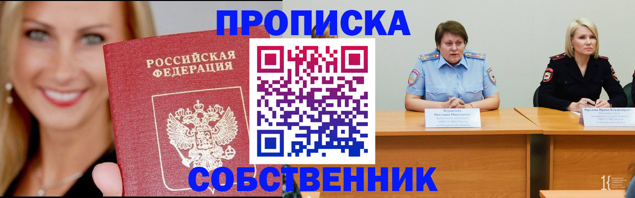 временная регистрация законно в Ирбите