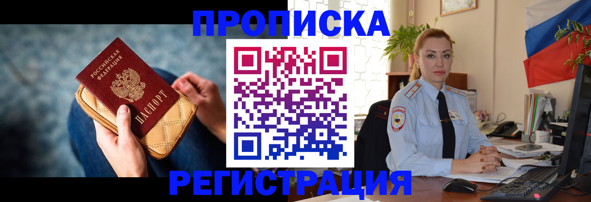 временная регистрация купить в Ирбите