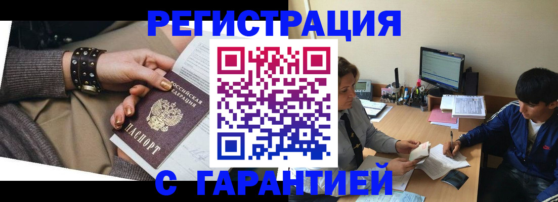 прописка в Ирбите