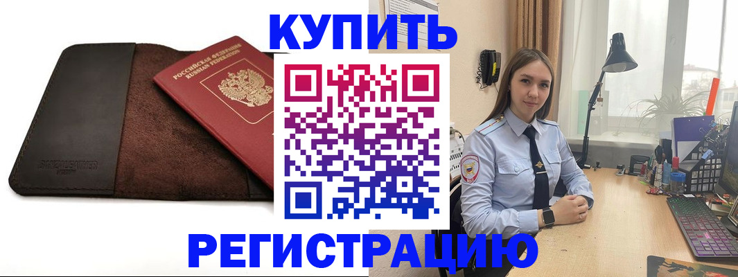 прописка в Ирбите