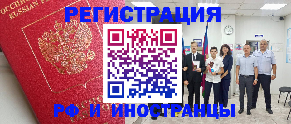 временная регистрация купить в Ирбите