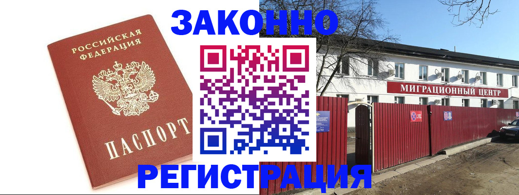 прописка ребенка в Ирбите