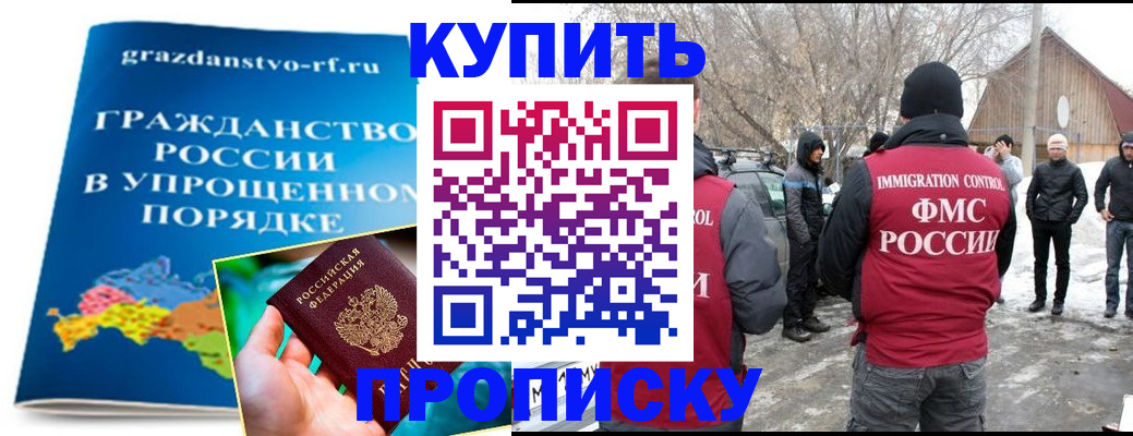 временная регистрация поиск в Ирбите