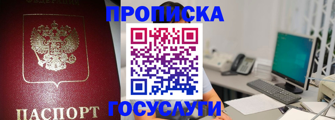 временная регистрация госуслуги в Ирбите